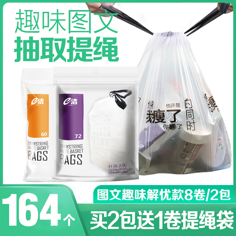 e-clean automatic closing thickened household garbage bag Disposable portable plastic bag classification bag solution good product