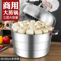 304 large steamer extra large commercial household thick extra large capacity 34cm40cm50cm