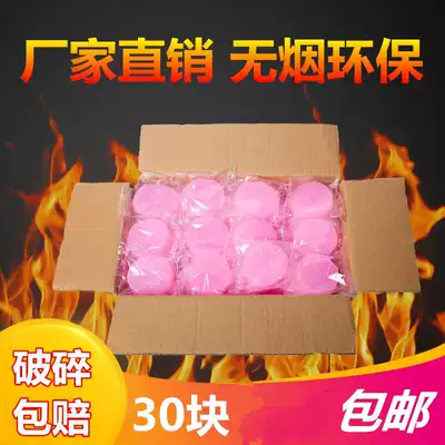 Barbecue block heating ignition Solid alcohol block Candle open stove bagged tea stove Anhydrous household ignition charcoal
