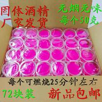 Alcohol ball ignition long-lasting fuel grilled fish fire candle smokeless stove solid alcohol block home oversized outdoor