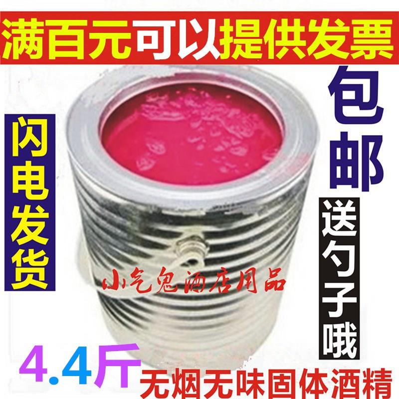 Big barrel durable new hot pot dormitory Solid fuel alcohol block Solid burn-resistant barrel household 4 4 pounds Hotel