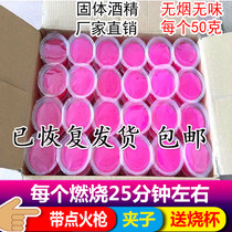 Grilled fish alcohol block wax ball paste solid fuel smoke-free home hotel outdoor barbecue small hot pot grilled fish fire block