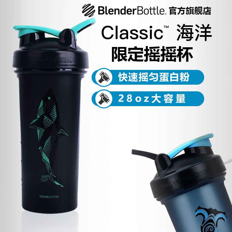 BlenderBottle Protein Shake Cup Fitness Shake Cup Sport Water Cup Male Large Capacity Cup Stirring Cup