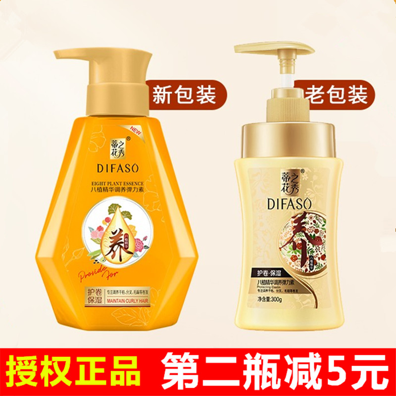 TiFlower Show elastic vegetarian protective roll moisturizing lasting styling perm hair styling special female anti-drying fine Huazin-Taobao