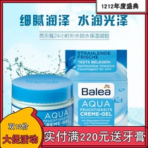 German dm Imported Balena Balaya Hyaluronic Acid Cyanobacteria Cream Efficient Hydrating Water Locking Moisturizing and Moisturizing Cream