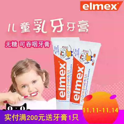German imported elmex children toothpaste 02-6-12 years old primary school children can swallow fluorine-containing moth-proof solid teeth