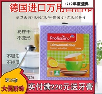Germany imported kitchen scouring cloth dishwashing cloth cleaning cloth absorbent lint no oil strong oil cleaning cloth