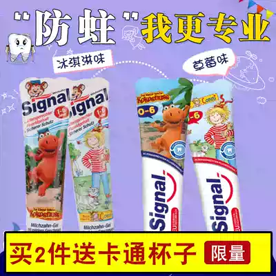 German Jie Nuo signal children's toothpaste 1-6-12 years old tooth replacement toothpaste Baby can swallow and eat fluorine-containing anti-moth
