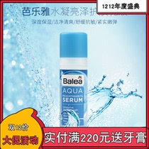 Germany dm imported balea balaya hyaluronic acid cyanobacteria hydrating essence emulsion moisturizing moisturizing brightening skin color