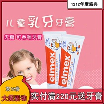 Germany imported elmex children's toothpaste 0-2-6-12-year-old primary school baby can swallow fluorine-containing moth-proof teeth