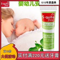 Germany imported s-quito free baby mosquito repellent antipruritic cream baby mosquito bite cream gel