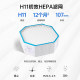 AirProce Air Pirifier H11 초기 HEPA 필터는 표준 AI700/AI370 하단 레이어와 함께 제공됩니다.
