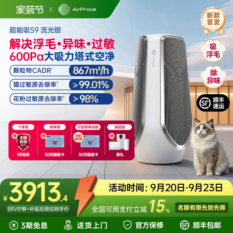 Airproce S9 Pet Air Purifier with Super Suction Power for Home Use, Removes Cat Hair, Formaldehyde and Deodorizes