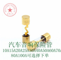 10*38 car gold-plated fuse tube AGU 60A car audio fuse tube box (5 pieces)