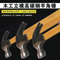 New special sheep horn hammer hardware iron tools small hammer Household woodworking check-in counter mud Fanfa Red flag horse