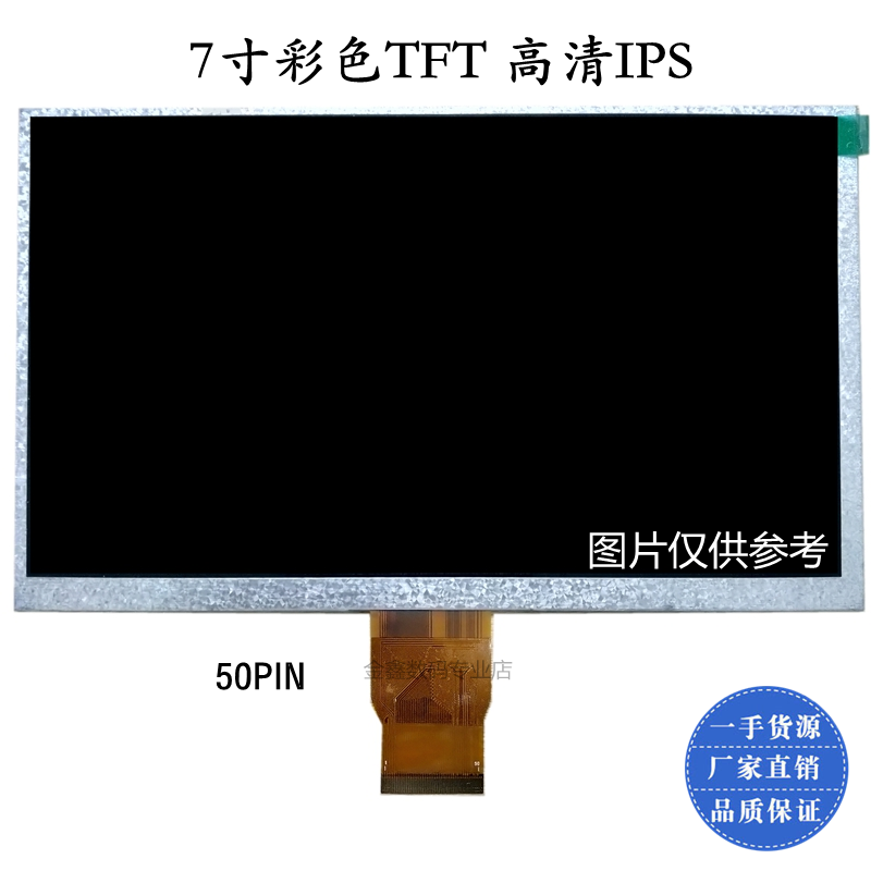 7 inch 8 inch 10 1 inch rgb50pin LCD screen 1024*600 module IPS color TFT universal lvds