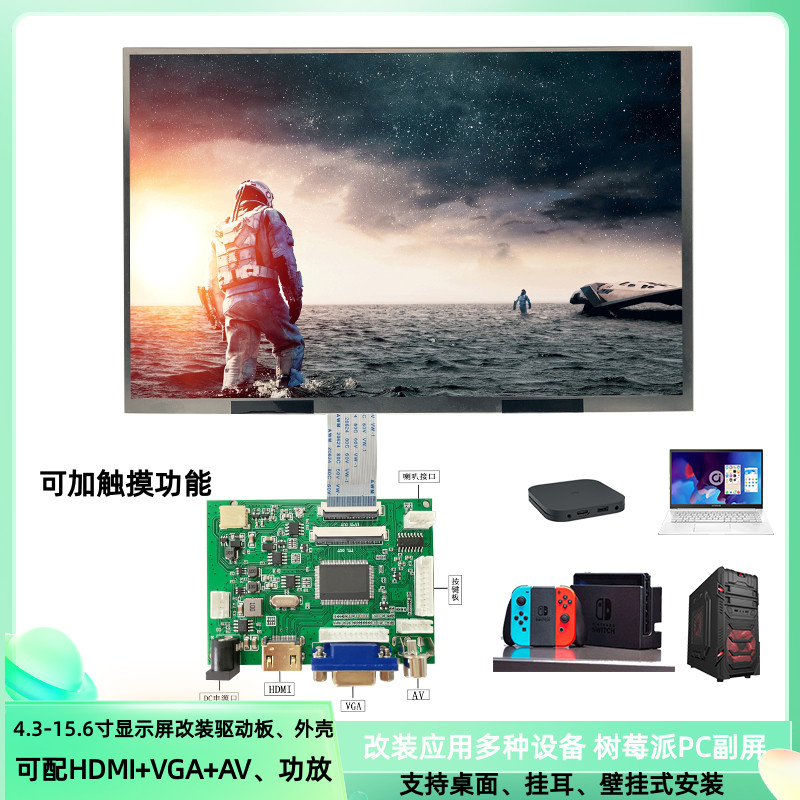 7 inch 8 inch 9 7 inch 10 1 inch Old flat screen LCD RETROFIT HDMI DRIVE BOARD PORTABLE DIY TOUCH DISPLAY