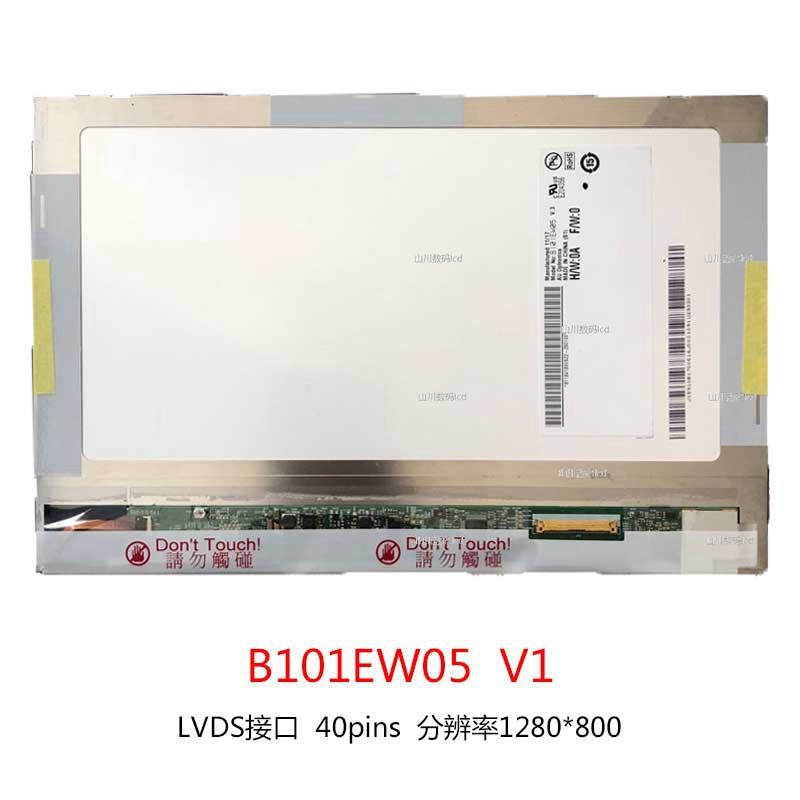 B101EW0510 1 inch flat screen 1280 × 800 resolution full view 40 pin LVDS connector Single 6 screen