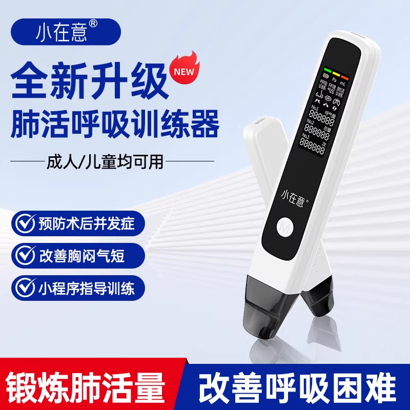 Chronic Obstructive Pulmonary Disease Breathing Training Device for the Elderly, Lung Capacity Function Tester, Training Device for Middle-Aged and Elderly Parents Chronic Obstructive Pulmonary Disease Breathing Training Device for the Elderly, Lung Capacity Function Tester, Training Device for Middle-Aged and Elderly Parents