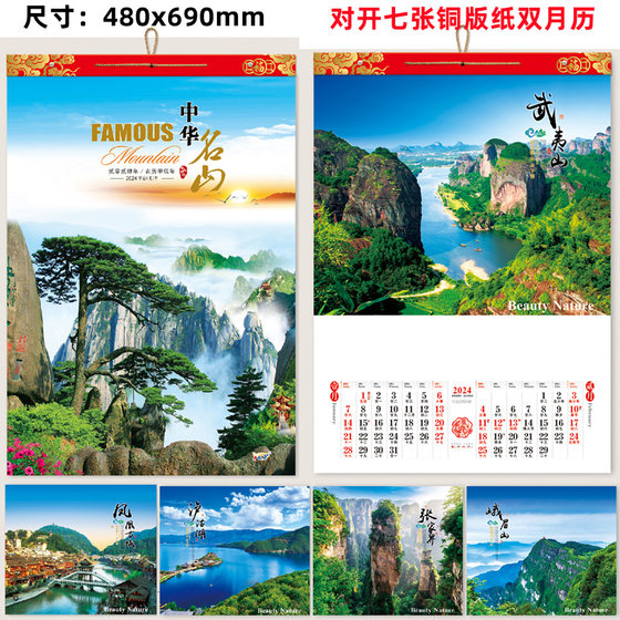 2024 Year of the Dragon Wall Calendar Customized Coated Paper High-End Seven-Sheet Calendar Company Advertising LOGO Printed Large Calendar