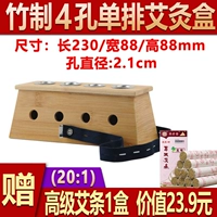 Бамбук 4 -отверстия однояжа ящика с примерками (1 коробка с высоким уровнем мокса при покупке)