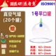 № 1 Pingkou Can 20 Установка