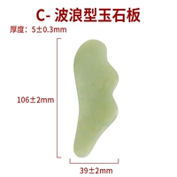 C-волна нефрита