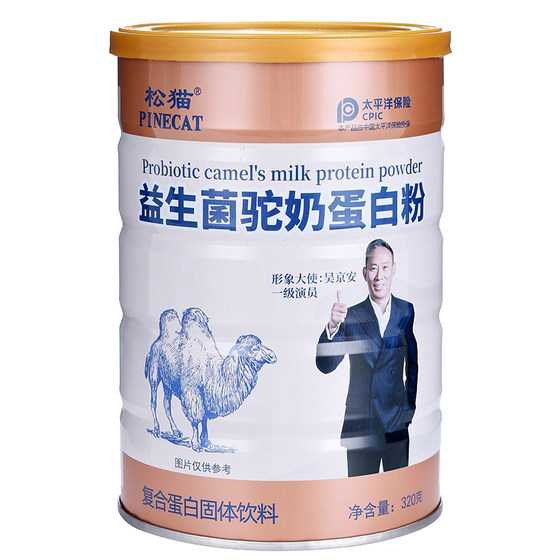 Songmao probiotic camel milk protein powder for children, middle-aged and elderly people without sucrose whey high calcium nutrition powder 320g