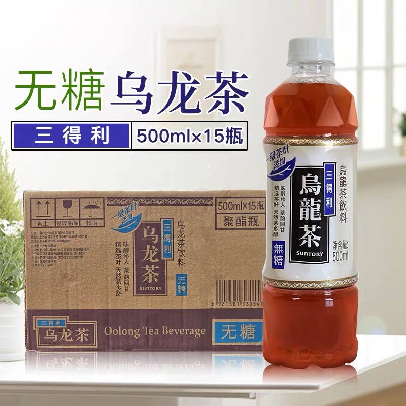 15 Bottled SUNTORY Three Tedoland Sugary Oolong Tea Polyphenols Drinks Low Sugar Jasmine Oolong Tea Whole Boxes