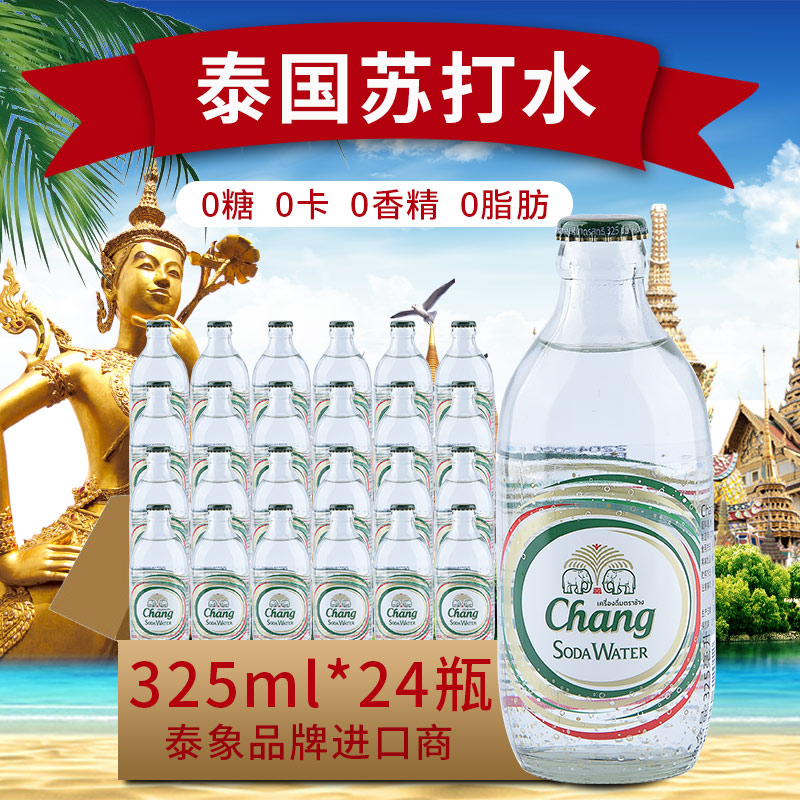 Thailand imports chang brand soda water Thai elephant soda water sugar-free soda water containing bubble water weak alkaline whole box