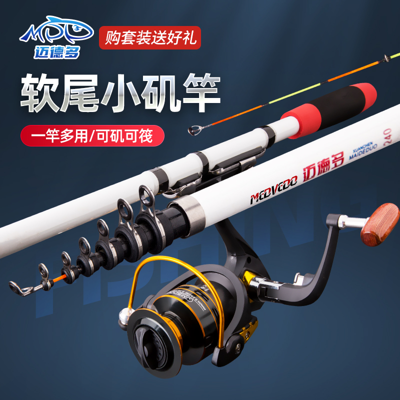 Soft tail rod carbon short fishing raft rod raft rod pole pole pole pole pole