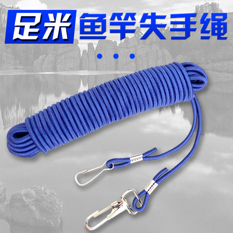 Fishing lost rope telescopic high elastic fishing equipment lost rope fishing rod accessories lost rope
