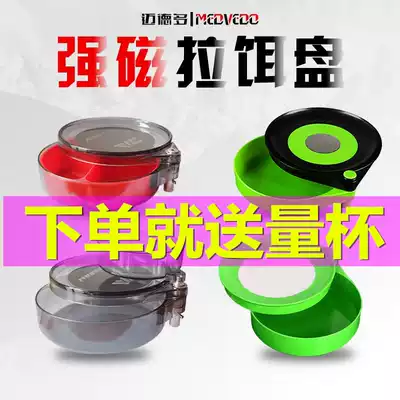 Strong magnetic pull bait tray bait basin single-layer bait disc full magnetic open bait basin scattered gun basin insert bracket fishing chair buckle