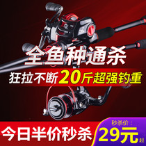 Luya pole set super hard Makou Yuantou Luya water drip wheel spinning wheel black beginner full set fishing rod