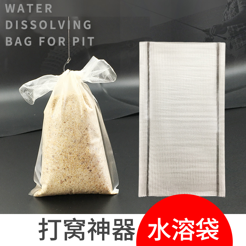 Water soluble bag Bait Bait bait Bait Punch instant bag Targeted Nest Bag Fishing Water Soluble Bag For Fishing Bait Bag