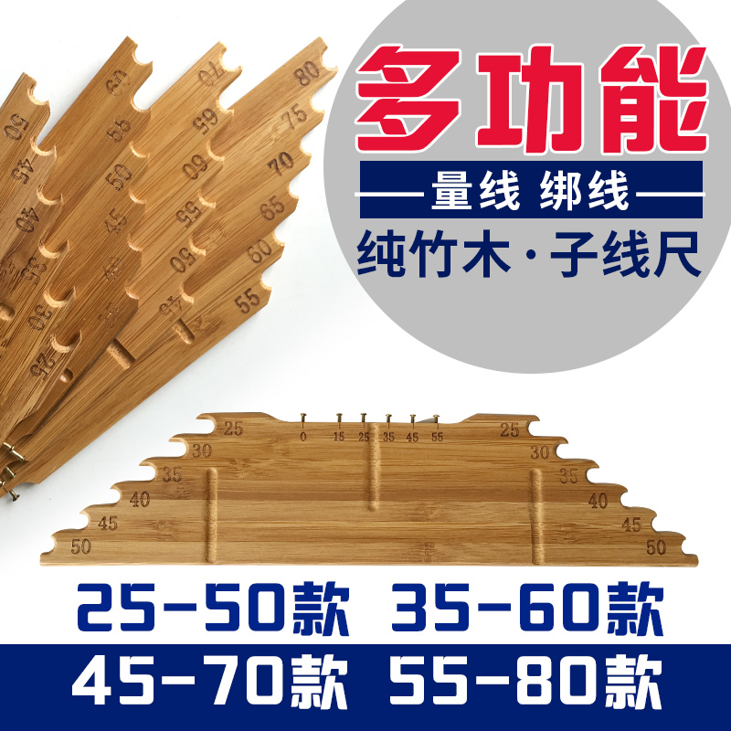 Sub-wire ruler with hook distance measuring wire plate multifunction sub-wire plate measuring wire scale hook distance ruler knotted solid wood fishing gear accessory