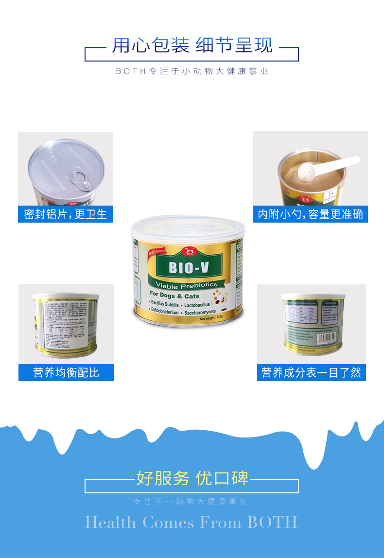 BOTH sống vi khuẩn prebiotics BIO-V mèo và chó phổ 250 gam probiotics điều hòa đường tiêu hóa sản phẩm sức khỏe vật nuôi sữa cho chó mèo sơ sinh