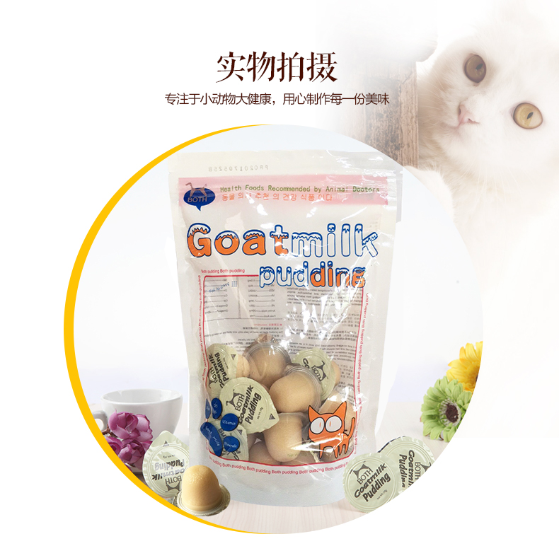 Cả hai sữa dê pudding dầu cá làm đẹp tóc mèo thời kỳ pudding 15 viên thú cưng ăn nhẹ mèo thit hop