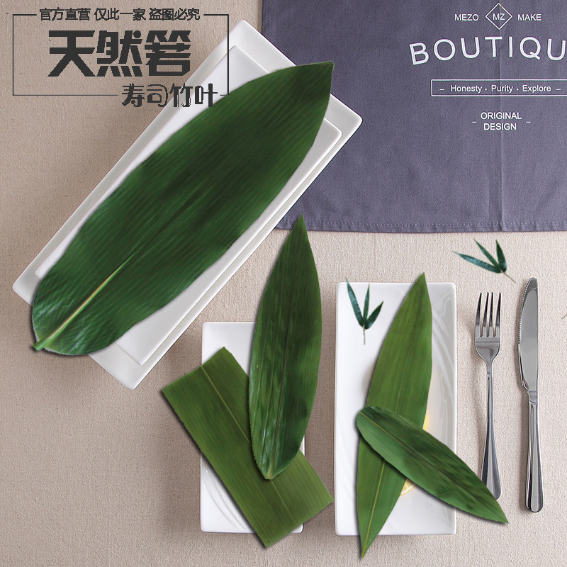 Decoration Bamboo leaf sushi plate Decoration sashimi barbecue