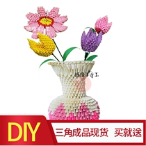 DIY creative vase triangle Vase semi-finished product hand-assembled vase operation triangle bag making