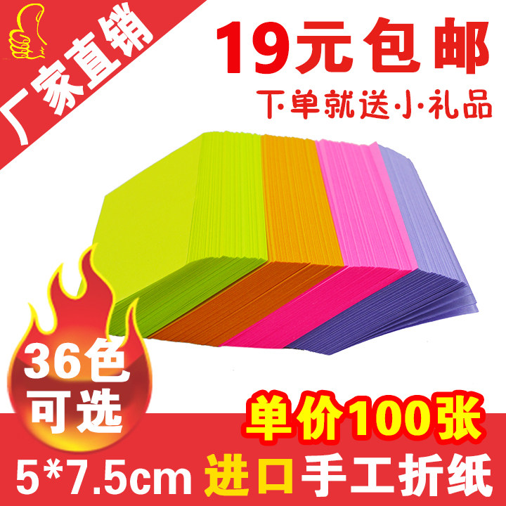 Paper edge handmade 5*7 5CM triangle origami material student color handmade origami triangle insert 100 pieces of triangle paper