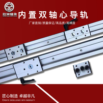 High-precision aluminum alloy built-in dual-axis linear guide SGR roller slider slide rail recommended for woodworking machinery