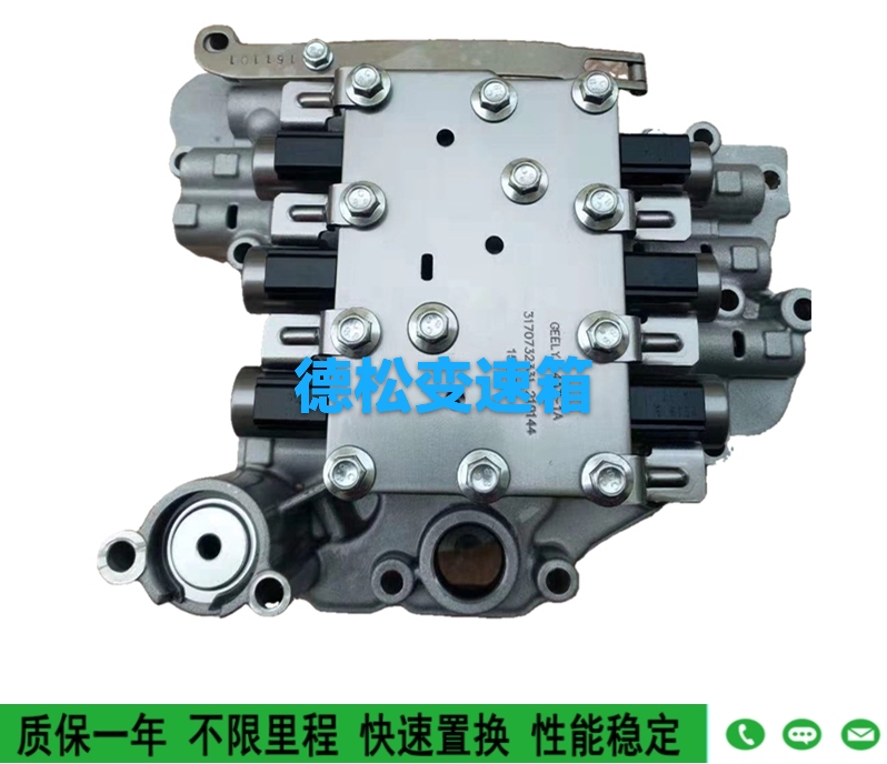 Suitable for Geely Vision, Emgrand, Boyue, Panda, Yuanjian, Borui Transmission Gearbox, Oil Circuit Board, Valve Body Suitable for Geely Vision, Emgrand, Boyue, Panda, Yuanjian, Borui Transmission Gearbox, Oil Circuit Board, Valve Body