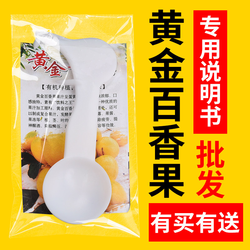 Gold passion fruit opener independently packaged household fruit cutting tool passion fruit special fruit artifact digging spoon