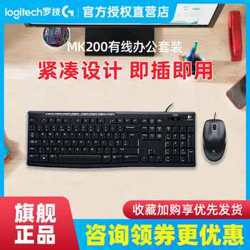 Logitech Mk200 Wired Keyboard and Mouse Set Mk120 Keyboard and Mouse Combo for Computer, Laptop, Office, Home, and Gaming