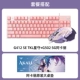G502-SG (AKALI)+G412 TKL SE+AKALI TABLE CUSHION [SF бесплатная доставка]