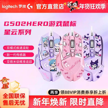 New Logitech G502 Hero Wired Gaming Mouse for Fps Games, Computer Gaming Peripherals, Gaming Notebook