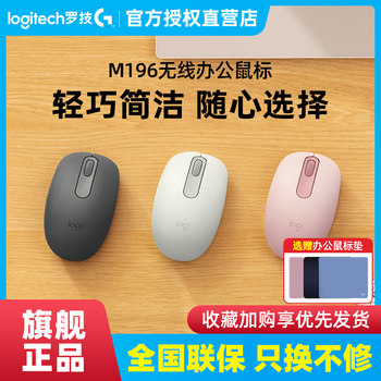 New Product Logitech M196 Wireless Bluetooth Mouse for Notebook Mac Apple Computer Xiaomi White Pink Lightweight and Comfortable