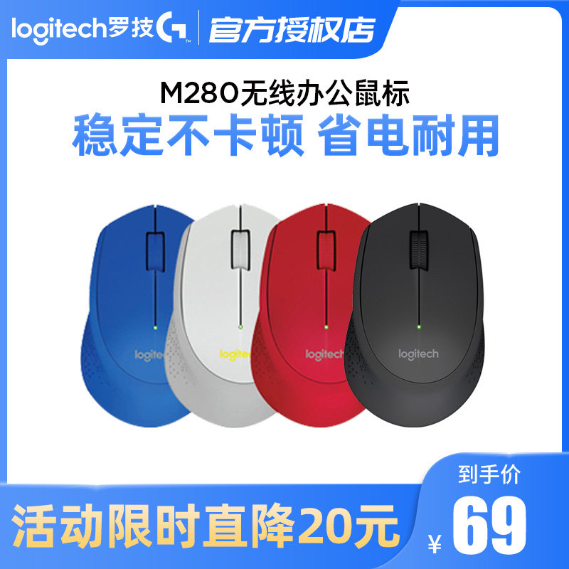 Official Flagship Rotech M280 Wireless Mouse Optoelectronics Mac Laptop Desktop USB Computer Gaming Office Power Saving for Girls and Girls Lovely cute M330 mute luoji unlimited M275