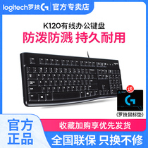 Logitech K120 wired keyboard laptop desktop computer MK120 Keyboard Mouse set office mute waterproof